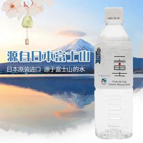 一富士 饮用天然水 500ml