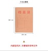 盛欣牛皮纸档案袋文件袋 商品缩略图6