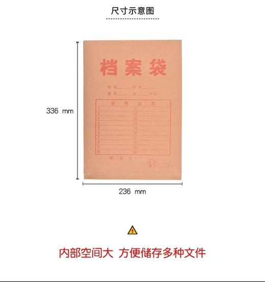 盛欣牛皮纸档案袋文件袋 商品图6