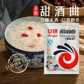 安琪甜酒曲   8g/包