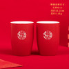 结婚喜茶杯套装大红色敬茶一对陶瓷婚礼婚庆家用情侣杯子新婚中式 商品缩略图5