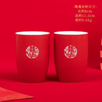 结婚喜茶杯套装大红色敬茶一对陶瓷婚礼婚庆家用情侣杯子新婚中式 商品图5