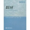 数值分析 钟尔杰 黄廷祝 高等教育出版社9787040144260 商品缩略图0