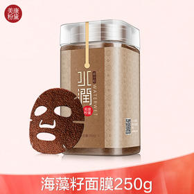 让皮肤远离添加剂！一周两次的自制海藻面膜