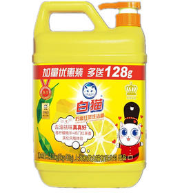 白猫红茶餐洗净