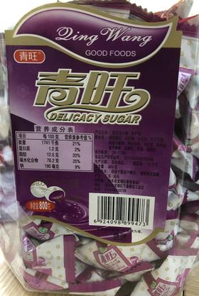 青旺橡皮香芋夹心糖