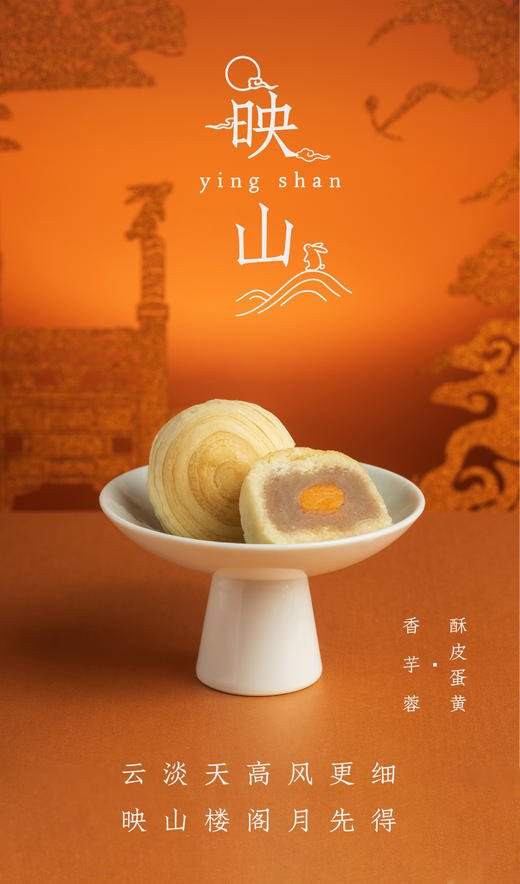 最忆金陵月｜中秋主题礼盒 商品图5