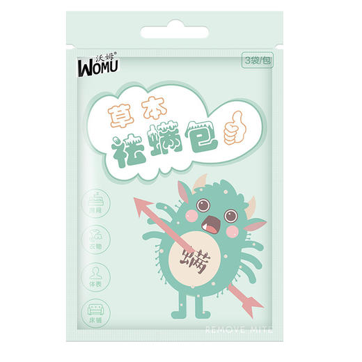 【天然草本除螨包】家用衣物棉被床上去螨神器 天然植物草本祛螨除螨克星 商品图4