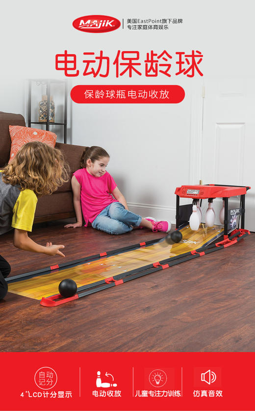 Majik 电子保龄球 商品图0