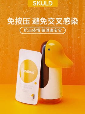 蓝孩优品推荐 瑞典SKULD洗手机——让宝宝爱上洗手