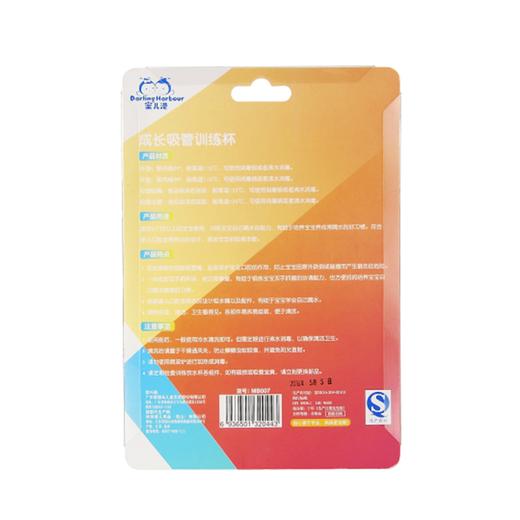 蜜儿港成长吸管训练杯(送吸管)180ML\MB007#（彩虹版） 商品图4