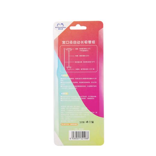 蜜儿港宽口径自动长吸管组MA050#（彩虹版） 商品图1