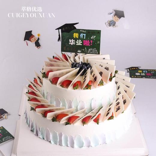 前程似锦蛋糕【毕业季狂欢】  可定制大磅数 商品图0