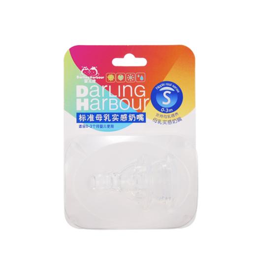 蜜儿港标准母乳实感奶嘴S孔\MA041#（彩虹版） 商品图0