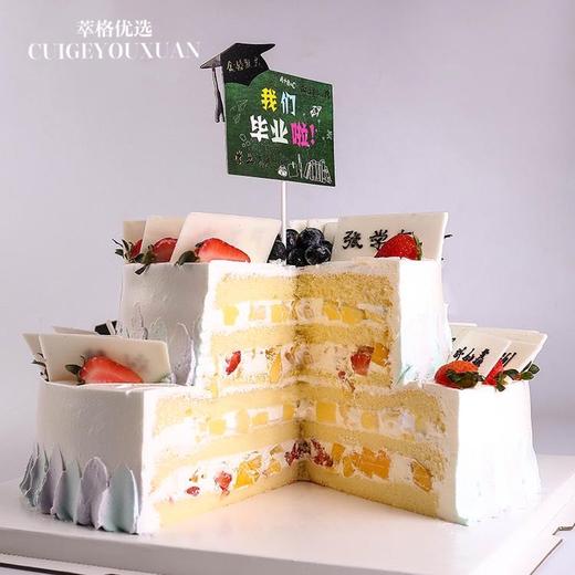 前程似锦蛋糕【毕业季狂欢】  可定制大磅数 商品图4