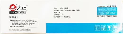 大正映美FP538K/FP312K黑色色带架 商品图1