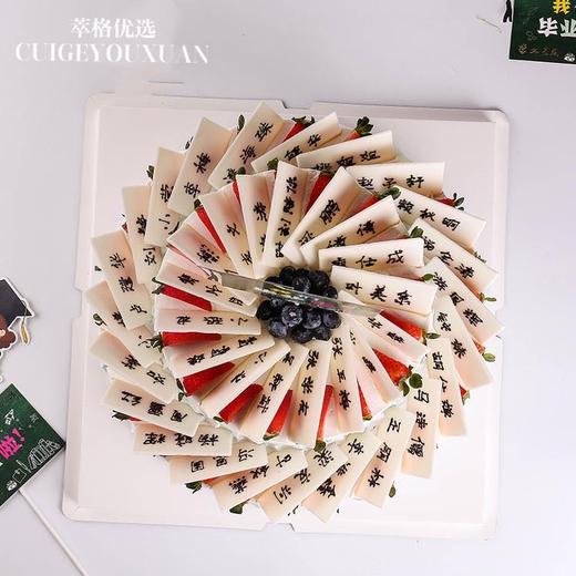 前程似锦蛋糕【毕业季狂欢】  可定制大磅数 商品图2