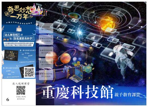 《我的数学艺术课堂》下册 商品图2