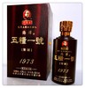 [白酒]鸡泽 顺昌五粮一号1973特制42度500ml 商品缩略图0