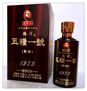 [白酒]鸡泽 顺昌五粮一号1973特制42度500ml
