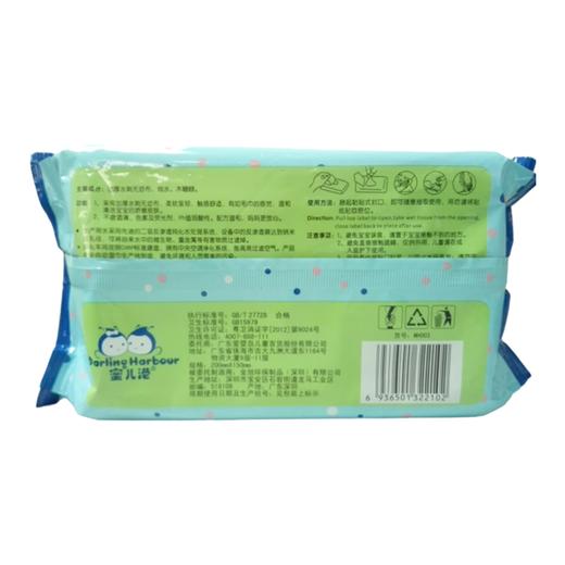 蜜儿港婴儿手口柔湿巾80S/MH003# 商品图1