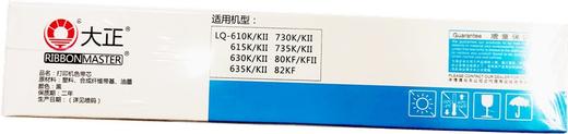 大正LQ630K/635K黑色色带架色带芯适用LQ-610KⅡ/730K/KⅡ615K/KⅡ735K/KⅡ630/635K/KⅡ 商品图2