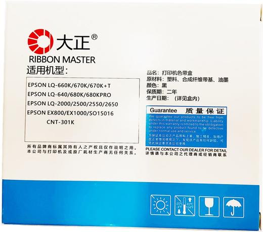 大正LQ670/680黑色色带架 商品图1