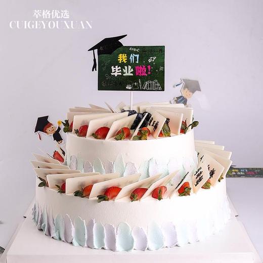 前程似锦蛋糕【毕业季狂欢】  可定制大磅数 商品图1