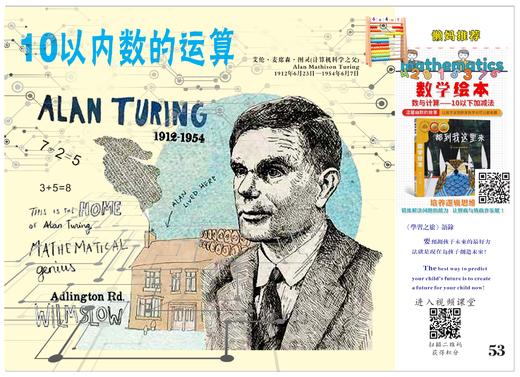 《我的数学艺术课堂》下册 商品图3