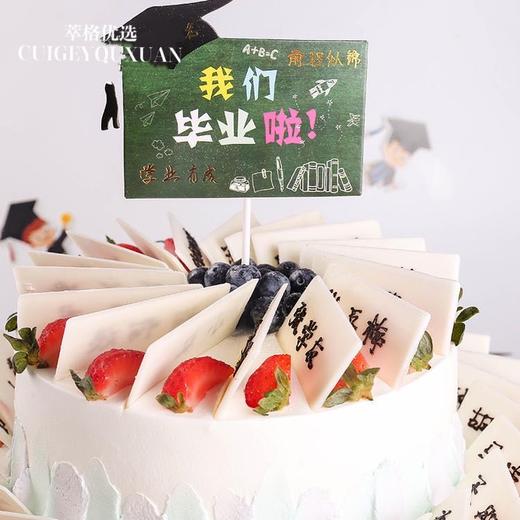 前程似锦蛋糕【毕业季狂欢】  可定制大磅数 商品图3