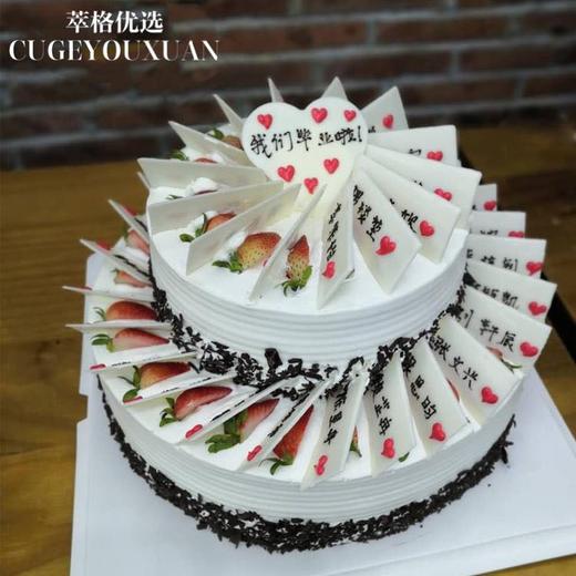 【定制款7磅600元】毕业季蛋糕【所有的美好都在里面】 商品图0