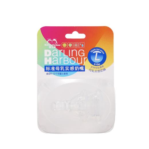 蜜儿港标准母乳实感奶嘴L孔\MA043#（彩虹版） 商品图0