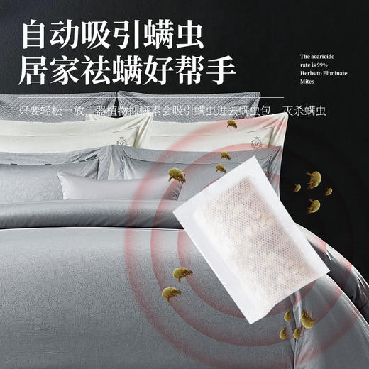 【天然草本除螨包】家用衣物棉被床上去螨神器 天然植物草本祛螨除螨克星 商品图3