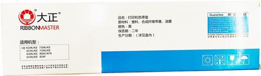 大正LQ630K/635K黑色色带架色带芯适用LQ-610KⅡ/730K/KⅡ615K/KⅡ735K/KⅡ630/635K/KⅡ 商品图1