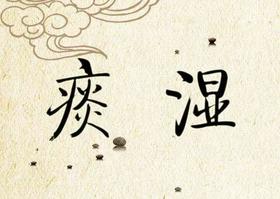 药王孙思邈所著，罗大伦推荐，为何这个方子流传千年仍然神一样存在