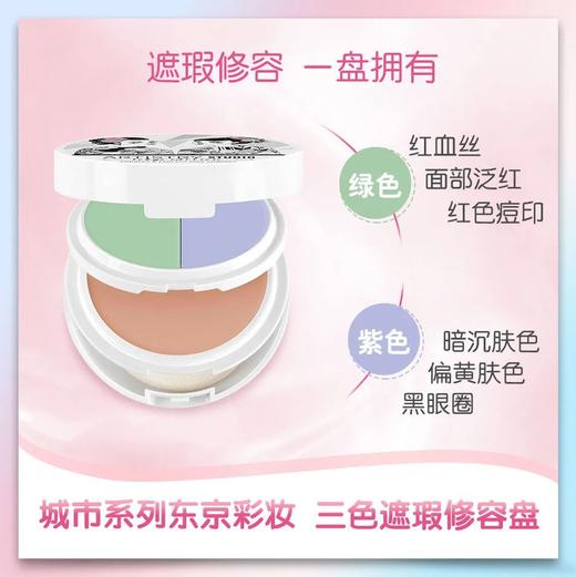 雅姿三色遮瑕修容盒【2种颜色可选】 商品图4