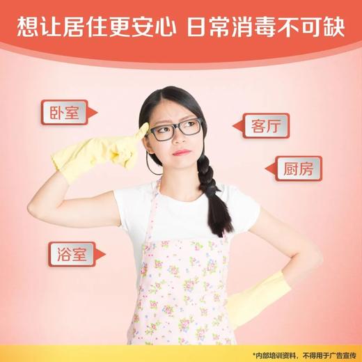 必速家居消毒剂 商品图3
