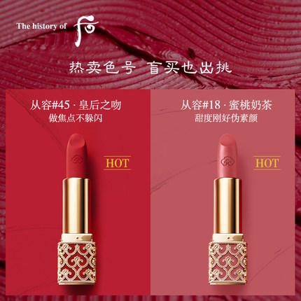 【每满1080-120】1楼whoo后 拱辰享美奢冠丝绒口红 方管哑光丝绒唇膏