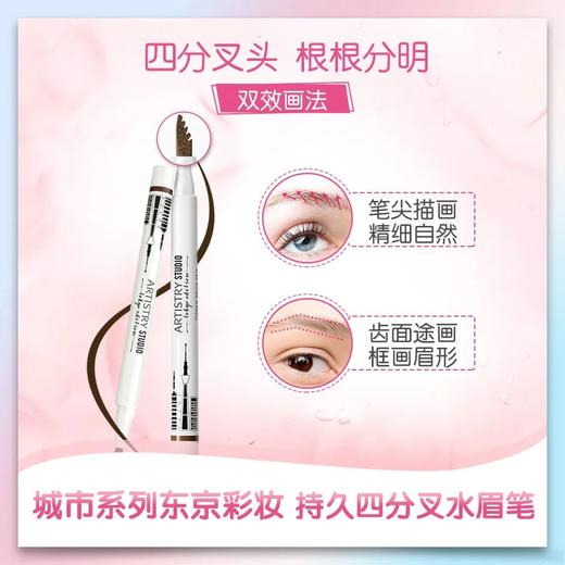 雅姿持久四分叉水眉笔【2种颜色可选】 商品图3