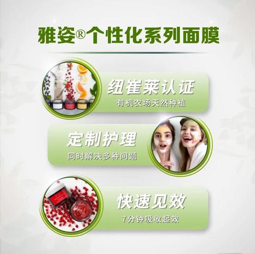 雅姿洁净面膜 商品图11