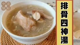 四神汤丨有这4大神在，健脾祛湿、益气养心安神，统统搞定！