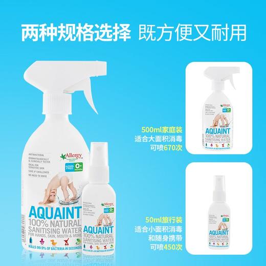 【开学季】抗疫防护组合2（Aquaint天然水性消毒喷雾500ml+Drink果汁盒） 商品图3
