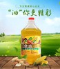皇谕食用植物调和油（非转基因）  10L/桶 商品缩略图0