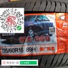 玛吉斯195/60R16 MS-360 商品缩略图1