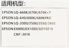 大正LQ670/680黑色色带架 商品缩略图2