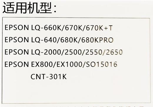 大正LQ670/680黑色色带架 商品图2
