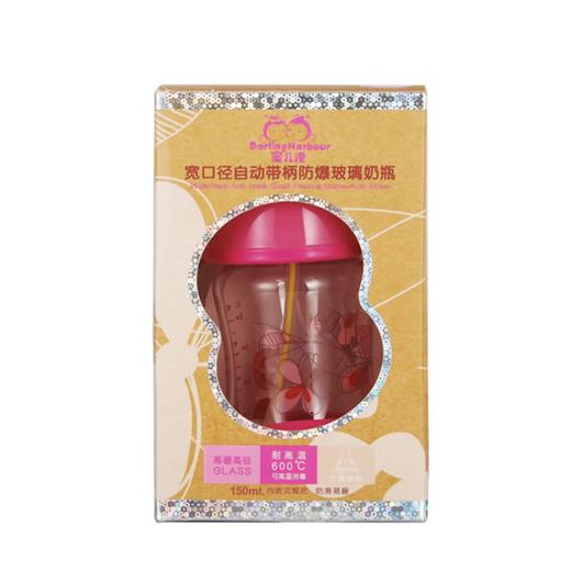 蜜儿港宽口径自动带柄防爆玻璃奶瓶150ML女孩版\MA063#（复古风） 商品图1