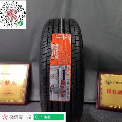 玛吉斯185/65R15 MA-202 商品图0