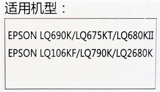 大正LQ690K/LQ790K黑色色带芯5条 商品图3