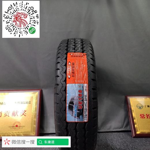 玛吉斯175/75R14C UE-168 商品图0